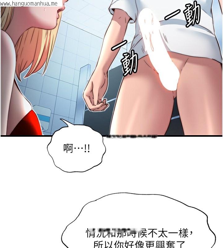 韩国漫画民宿精营中韩漫_民宿精营中-第17话-被唤醒的雄性本能在线免费阅读-韩国漫画-第94张图片