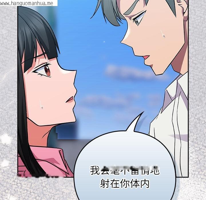 韩国漫画摸鱼生存指南韩漫_摸鱼生存指南-第6话在线免费阅读-韩国漫画-第213张图片