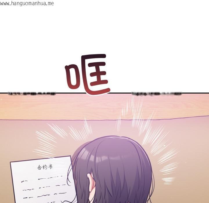 韩国漫画傻瓜病毒韩漫_傻瓜病毒-第28话在线免费阅读-韩国漫画-第118张图片