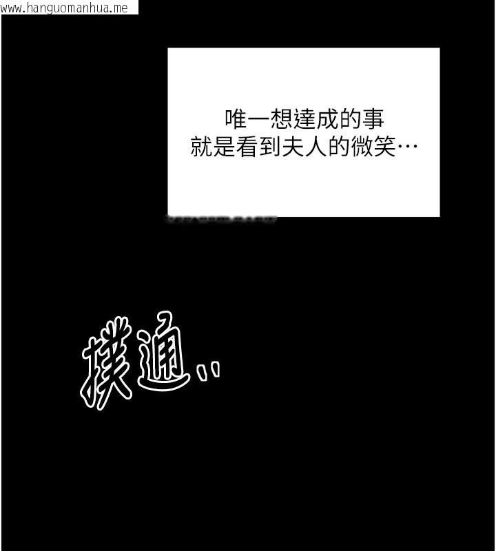 韩国漫画最强家丁韩漫_最强家丁-第44话-让我怀孕在线免费阅读-韩国漫画-第206张图片