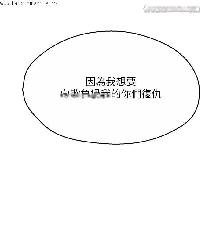 韩国漫画痒乐多阿姨韩漫_痒乐多阿姨-第68话-崇仁由我来守护!在线免费阅读-韩国漫画-第56张图片
