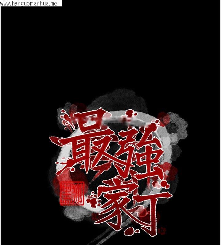 韩国漫画最强家丁韩漫_最强家丁-第44话-让我怀孕在线免费阅读-韩国漫画-第17张图片
