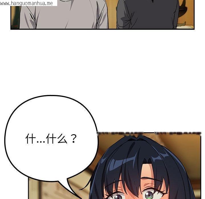 韩国漫画下班后的例行恋爱韩漫_下班后的例行恋爱-第63话在线免费阅读-韩国漫画-第97张图片