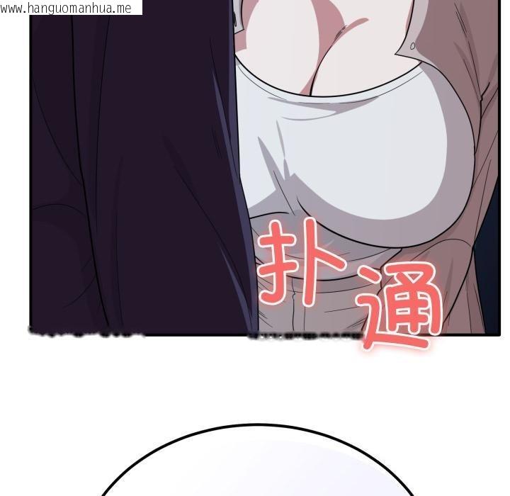 韩国漫画当狗不丢人韩漫_当狗不丢人-第14话在线免费阅读-韩国漫画-第50张图片