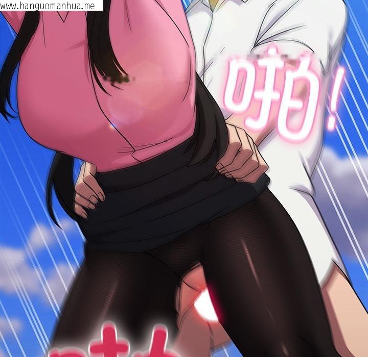韩国漫画摸鱼生存指南韩漫_摸鱼生存指南-第6话在线免费阅读-韩国漫画-第78张图片