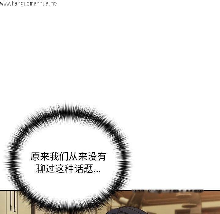 韩国漫画下班后的例行恋爱韩漫_下班后的例行恋爱-第63话在线免费阅读-韩国漫画-第80张图片