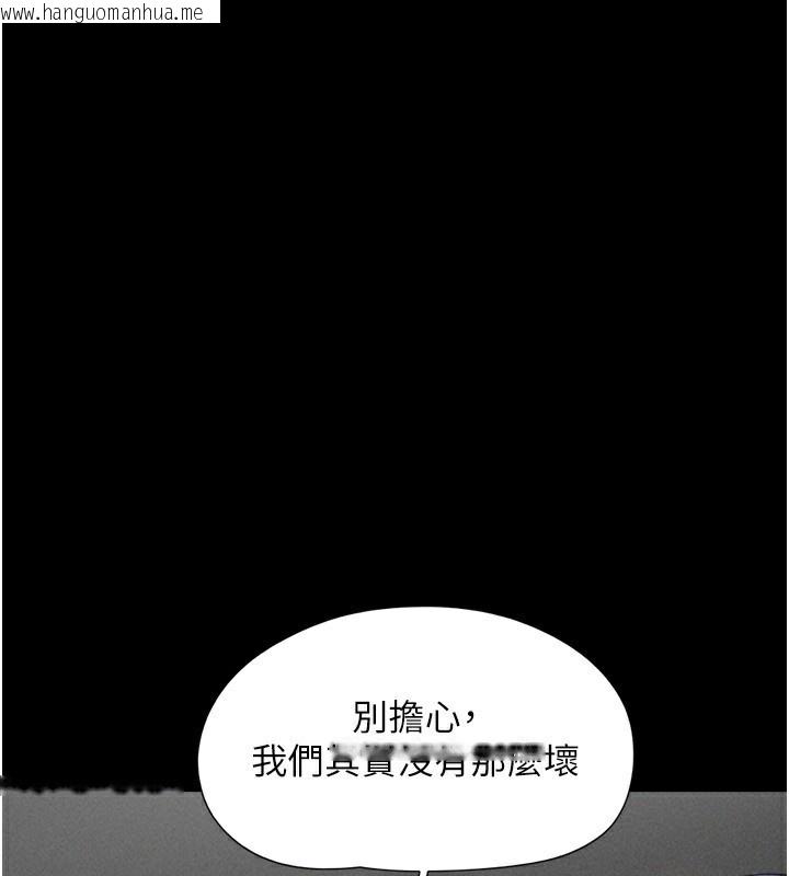 韩国漫画韶恩韩漫_韶恩-第56话-赤裸裸的真相在线免费阅读-韩国漫画-第1张图片