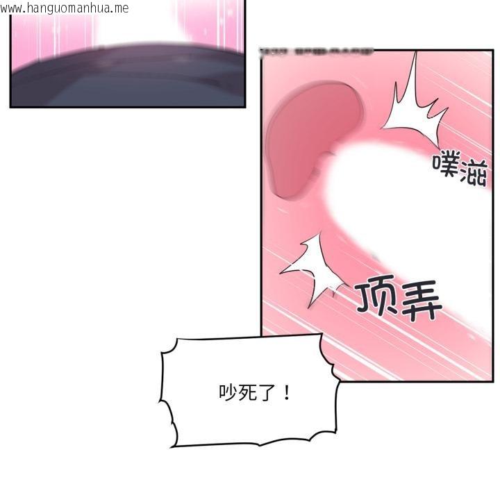 韩国漫画虚拟仙境韩漫_虚拟仙境-第19话在线免费阅读-韩国漫画-第27张图片