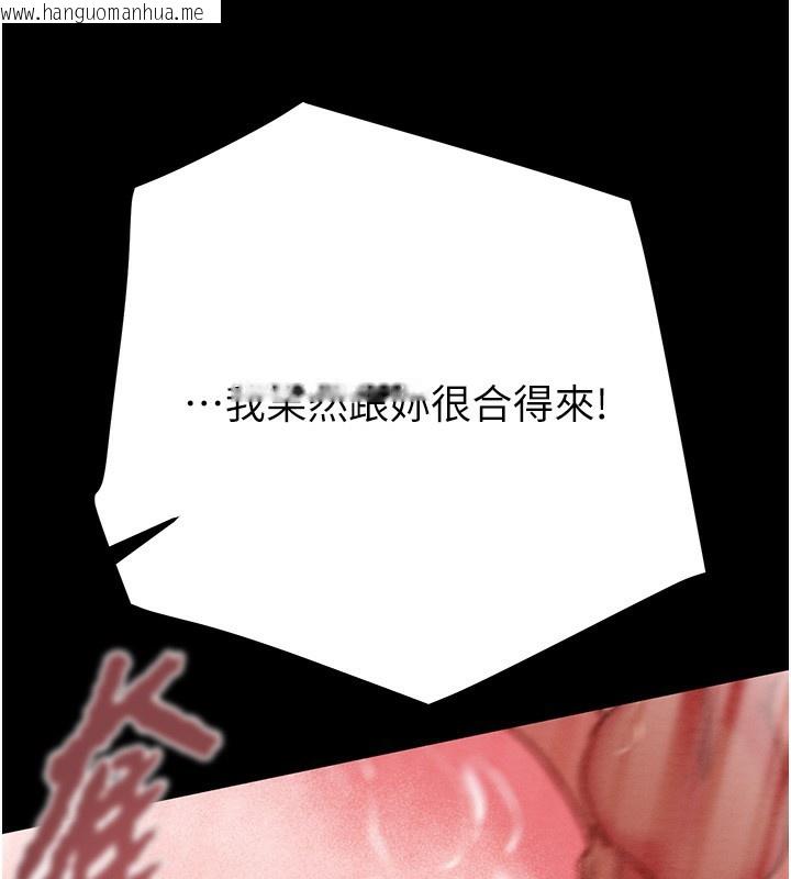 韩国漫画掠夺行动韩漫_掠夺行动-第62话-我们在床上真合拍!在线免费阅读-韩国漫画-第207张图片