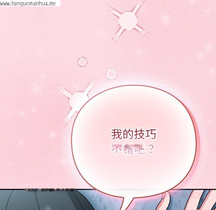 韩国漫画摸鱼生存指南韩漫_摸鱼生存指南-第6话在线免费阅读-韩国漫画-第116张图片