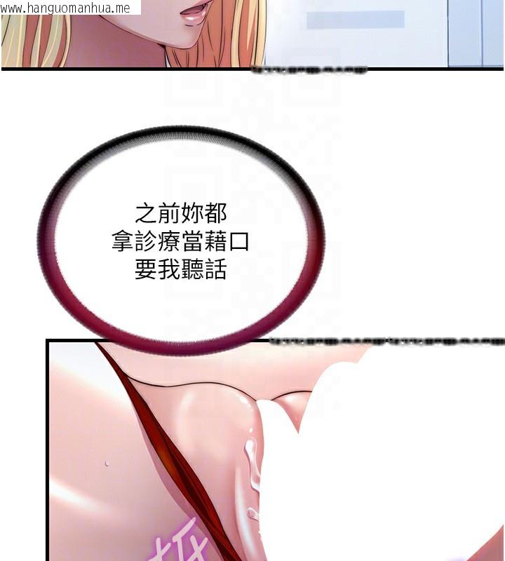 韩国漫画民宿精营中韩漫_民宿精营中-第17话-被唤醒的雄性本能在线免费阅读-韩国漫画-第66张图片