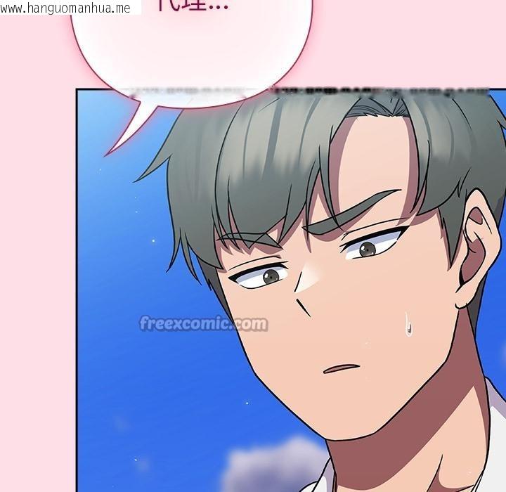韩国漫画摸鱼生存指南韩漫_摸鱼生存指南-第6话在线免费阅读-韩国漫画-第112张图片