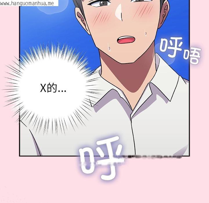 韩国漫画摸鱼生存指南韩漫_摸鱼生存指南-第6话在线免费阅读-韩国漫画-第174张图片