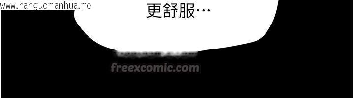 韩国漫画韶恩韩漫_韶恩-第56话-赤裸裸的真相在线免费阅读-韩国漫画-第140张图片