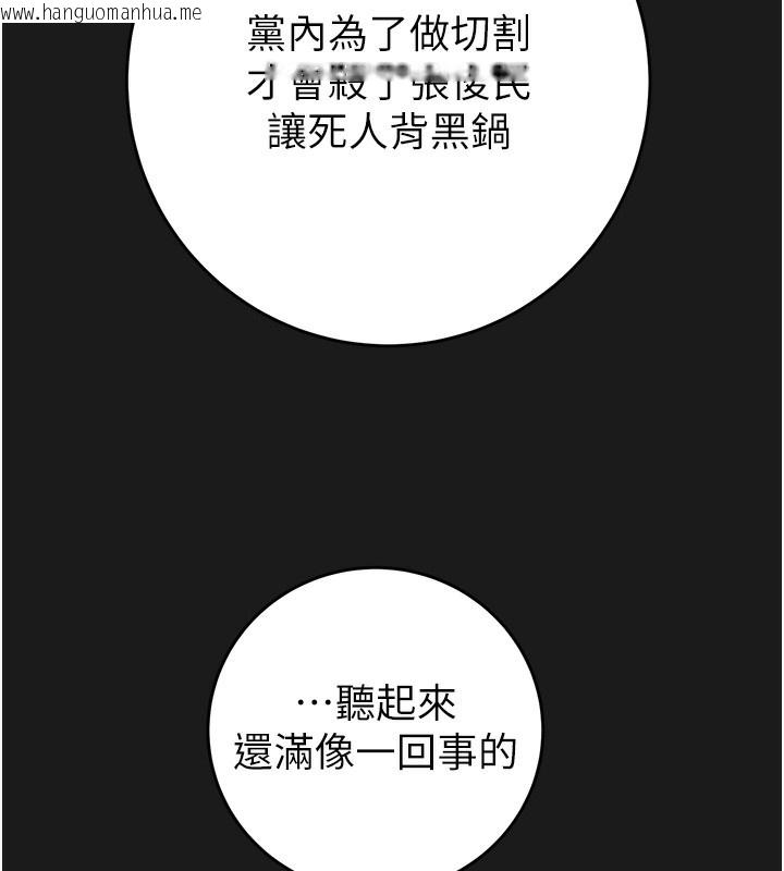 韩国漫画掠夺行动韩漫_掠夺行动-第62话-我们在床上真合拍!在线免费阅读-韩国漫画-第62张图片