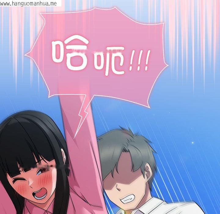韩国漫画摸鱼生存指南韩漫_摸鱼生存指南-第6话在线免费阅读-韩国漫画-第77张图片