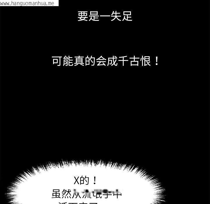 韩国漫画黑道X上班族/我身体里的那个家伙韩漫_黑道X上班族/我身体里的那个家伙-第15话在线免费阅读-韩国漫画-第153张图片