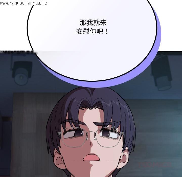 韩国漫画当狗不丢人韩漫_当狗不丢人-第14话在线免费阅读-韩国漫画-第51张图片