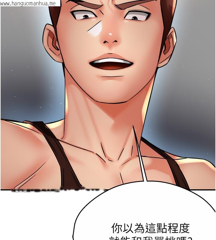 韩国漫画痒乐多阿姨韩漫_痒乐多阿姨-第68话-崇仁由我来守护!在线免费阅读-韩国漫画-第15张图片