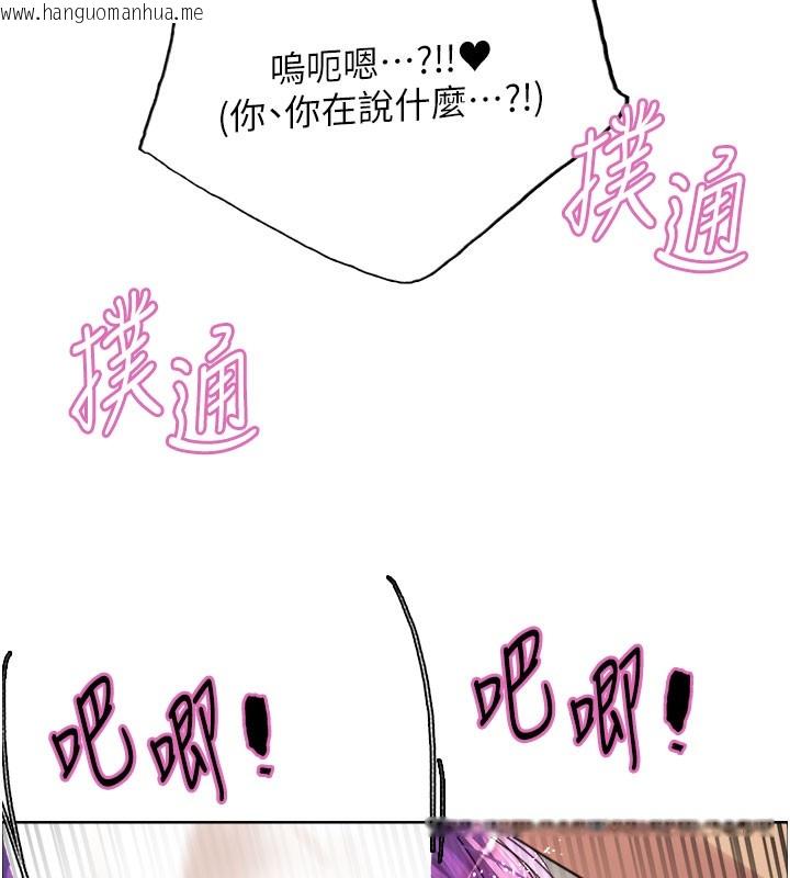 韩国漫画色轮眼韩漫_色轮眼-第2季-第80话-无意间成瘾的销魂肉棒在线免费阅读-韩国漫画-第57张图片