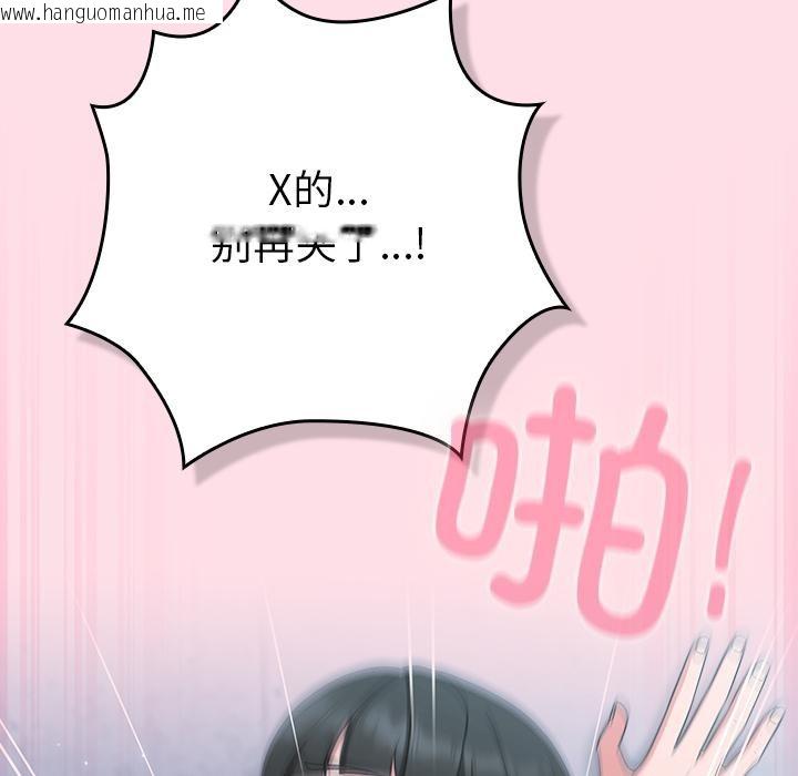 韩国漫画摸鱼生存指南韩漫_摸鱼生存指南-第6话在线免费阅读-韩国漫画-第153张图片