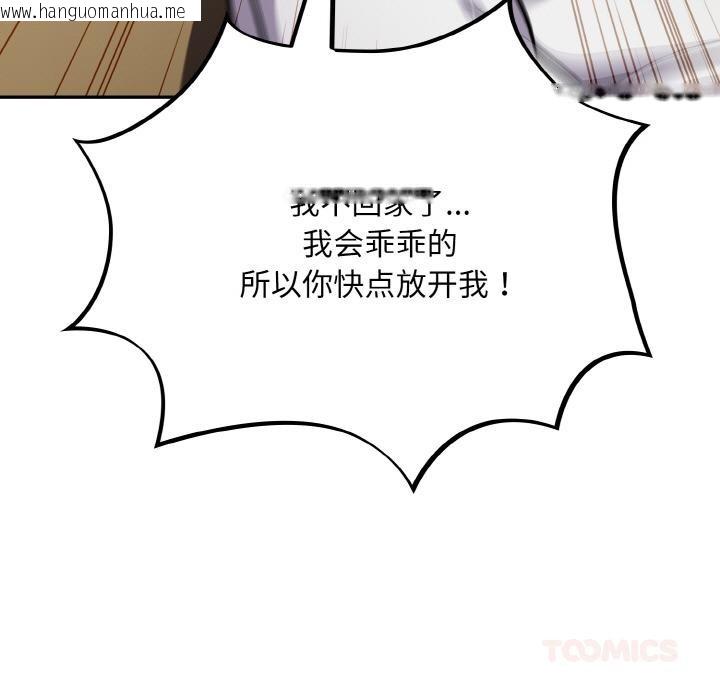 韩国漫画傻瓜病毒韩漫_傻瓜病毒-第28话在线免费阅读-韩国漫画-第141张图片