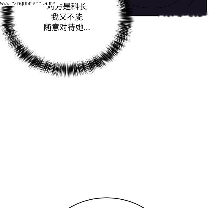 韩国漫画当狗不丢人韩漫_当狗不丢人-第14话在线免费阅读-韩国漫画-第91张图片