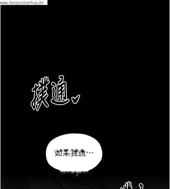 韩国漫画最强家丁韩漫_最强家丁-第43话-路边公然体罚在线免费阅读-韩国漫画-第105张图片