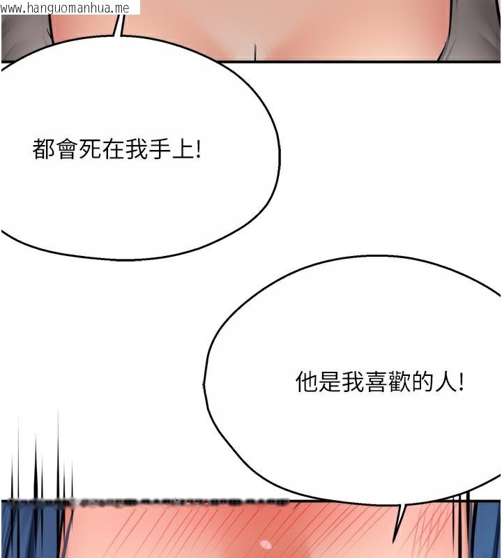 韩国漫画痒乐多阿姨韩漫_痒乐多阿姨-第68话-崇仁由我来守护!在线免费阅读-韩国漫画-第96张图片