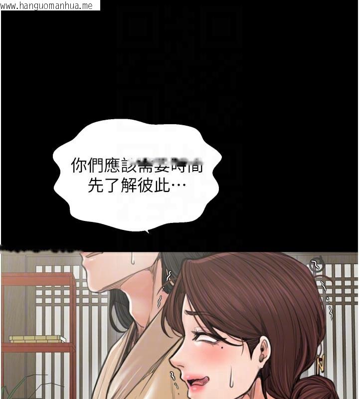 韩国漫画最强家丁韩漫_最强家丁-第43话-路边公然体罚在线免费阅读-韩国漫画-第18张图片