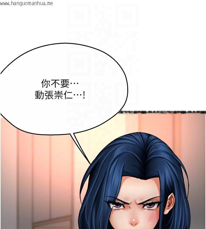 韩国漫画痒乐多阿姨韩漫_痒乐多阿姨-第68话-崇仁由我来守护!在线免费阅读-韩国漫画-第92张图片