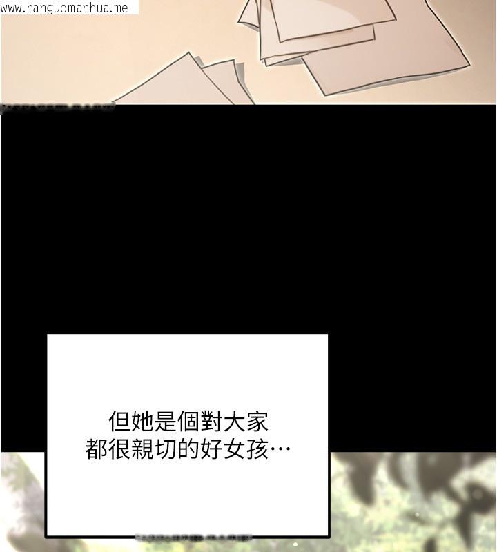 韩国漫画公务员的桃色副业韩漫_公务员的桃色副业-第24话-请你当我的男主角在线免费阅读-韩国漫画-第94张图片