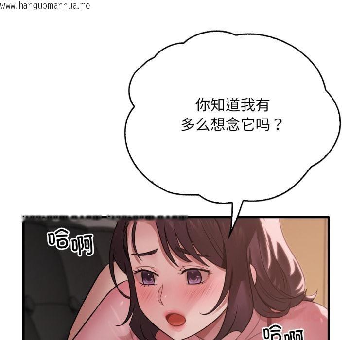 韩国漫画想要拥有她/渴望占有她韩漫_想要拥有她/渴望占有她-第71话在线免费阅读-韩国漫画-第33张图片