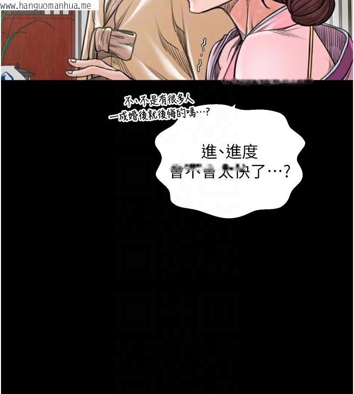 韩国漫画最强家丁韩漫_最强家丁-第43话-路边公然体罚在线免费阅读-韩国漫画-第19张图片