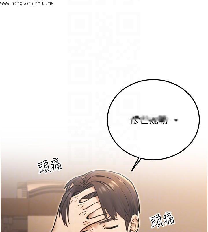 韩国漫画公务员的桃色副业韩漫_公务员的桃色副业-第24话-请你当我的男主角在线免费阅读-韩国漫画-第25张图片
