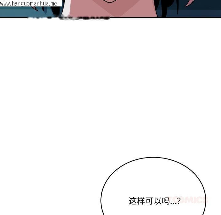 韩国漫画当狗不丢人韩漫_当狗不丢人-第14话在线免费阅读-韩国漫画-第93张图片