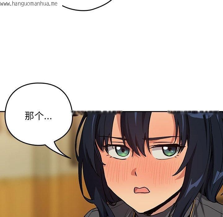 韩国漫画下班后的例行恋爱韩漫_下班后的例行恋爱-第63话在线免费阅读-韩国漫画-第41张图片