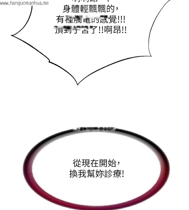 韩国漫画民宿精营中韩漫_民宿精营中-第17话-被唤醒的雄性本能在线免费阅读-韩国漫画-第106张图片