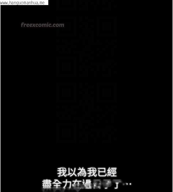 韩国漫画最强家丁韩漫_最强家丁-第44话-让我怀孕在线免费阅读-韩国漫画-第126张图片
