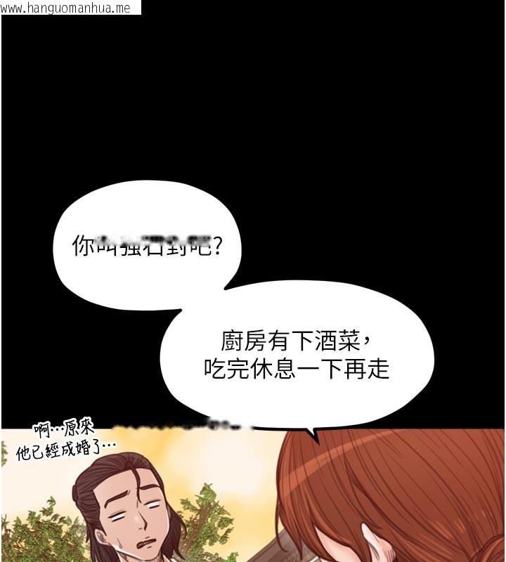 韩国漫画最强家丁韩漫_最强家丁-第44话-让我怀孕在线免费阅读-韩国漫画-第161张图片