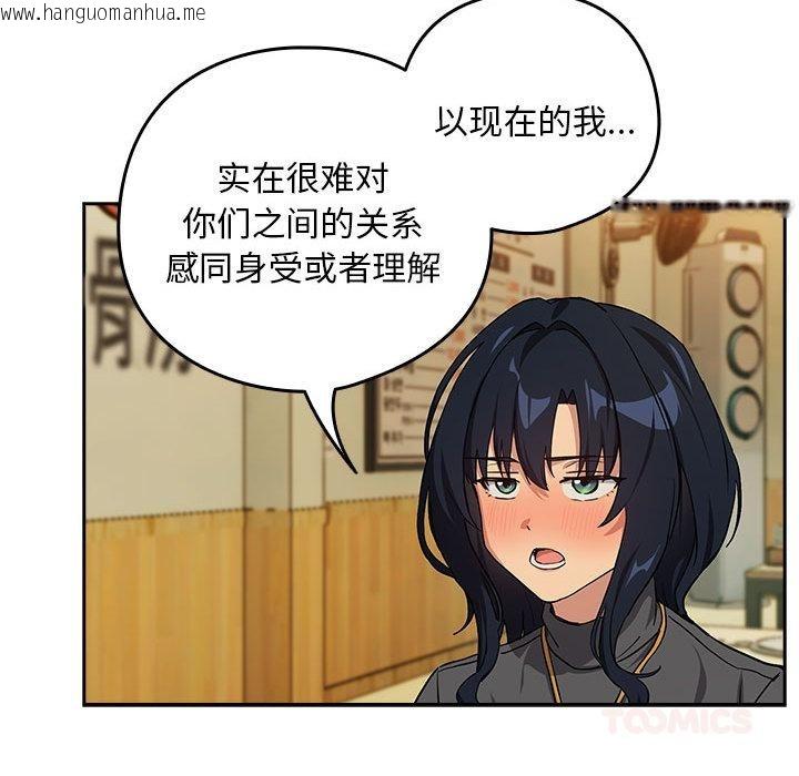 韩国漫画下班后的例行恋爱韩漫_下班后的例行恋爱-第63话在线免费阅读-韩国漫画-第63张图片