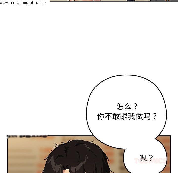 韩国漫画下班后的例行恋爱韩漫_下班后的例行恋爱-第63话在线免费阅读-韩国漫画-第105张图片