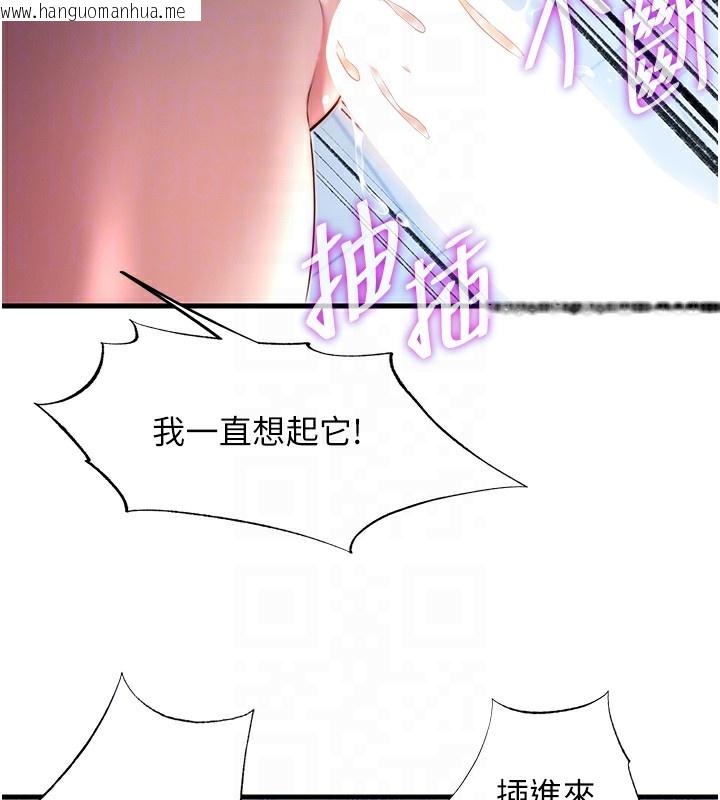 韩国漫画民宿精营中韩漫_民宿精营中-第17话-被唤醒的雄性本能在线免费阅读-韩国漫画-第80张图片