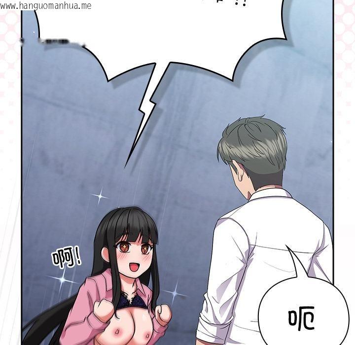韩国漫画摸鱼生存指南韩漫_摸鱼生存指南-第6话在线免费阅读-韩国漫画-第191张图片