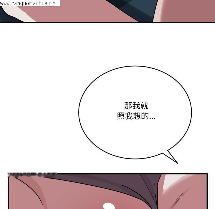 韩国漫画当狗不丢人韩漫_当狗不丢人-第14话在线免费阅读-韩国漫画-第157张图片