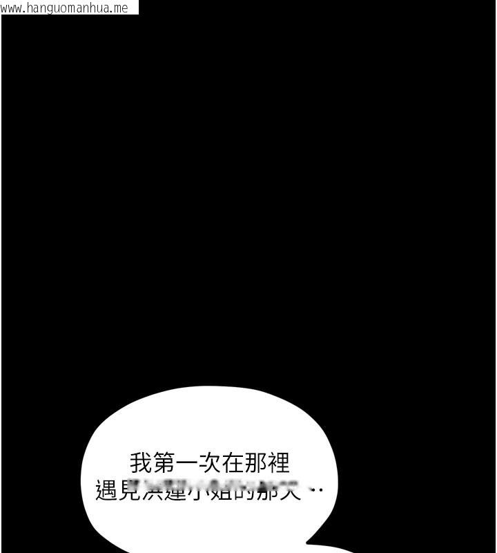 韩国漫画最强家丁韩漫_最强家丁-第44话-让我怀孕在线免费阅读-韩国漫画-第114张图片