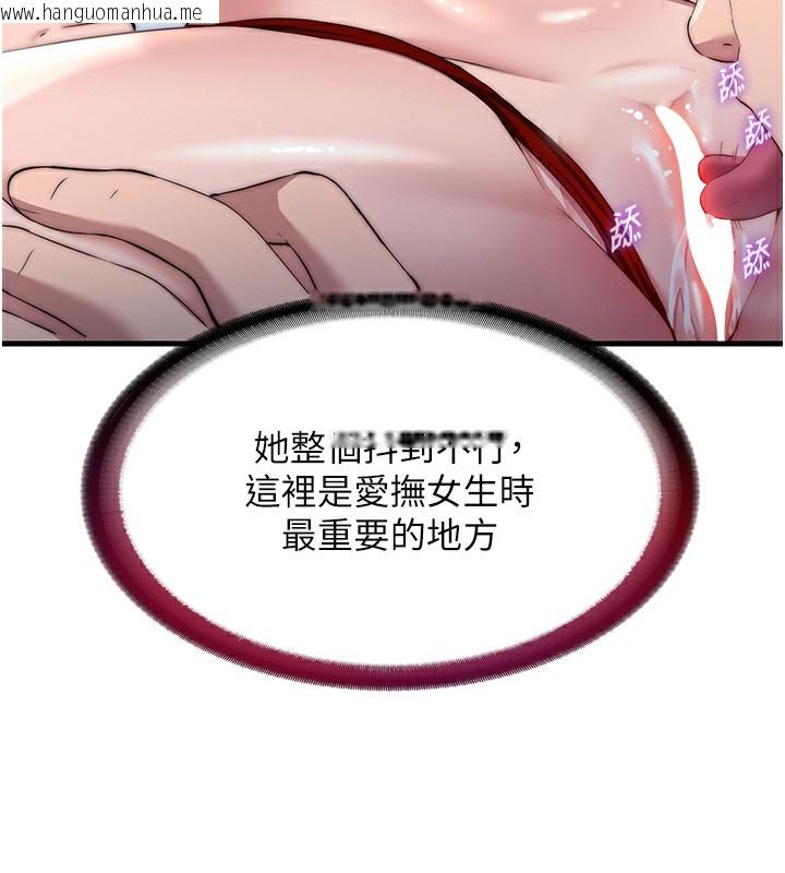 韩国漫画民宿精营中韩漫_民宿精营中-第17话-被唤醒的雄性本能在线免费阅读-韩国漫画-第32张图片