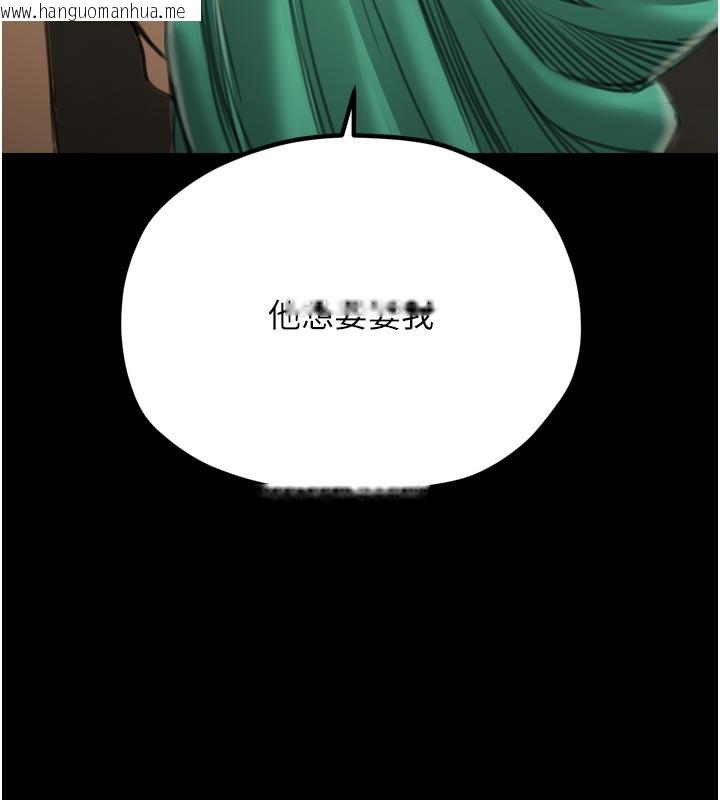 韩国漫画最强家丁韩漫_最强家丁-第43话-路边公然体罚在线免费阅读-韩国漫画-第10张图片