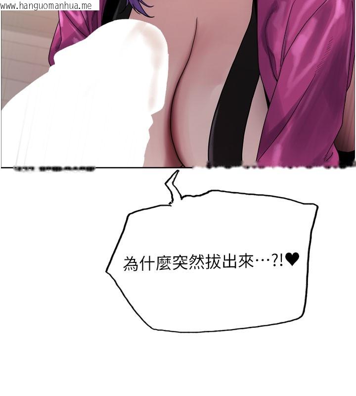 韩国漫画色轮眼韩漫_色轮眼-第2季-第80话-无意间成瘾的销魂肉棒在线免费阅读-韩国漫画-第90张图片