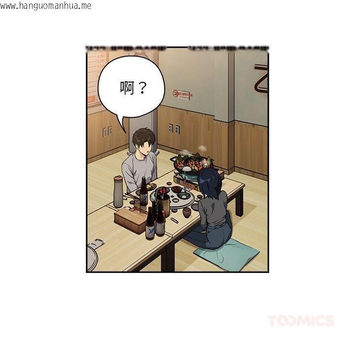 韩国漫画下班后的例行恋爱韩漫_下班后的例行恋爱-第63话在线免费阅读-韩国漫画-第45张图片